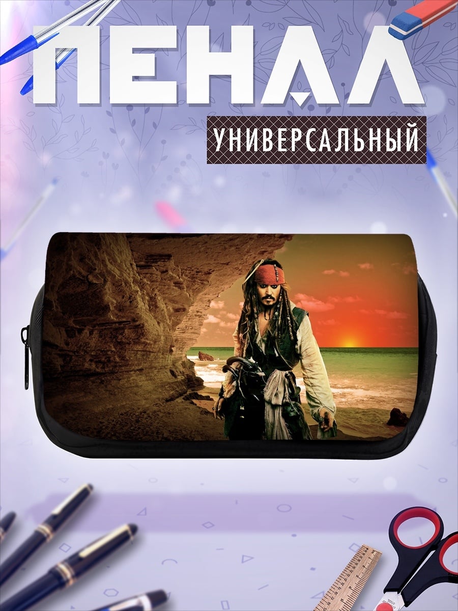 Пенал-косметичка Пират на берегу