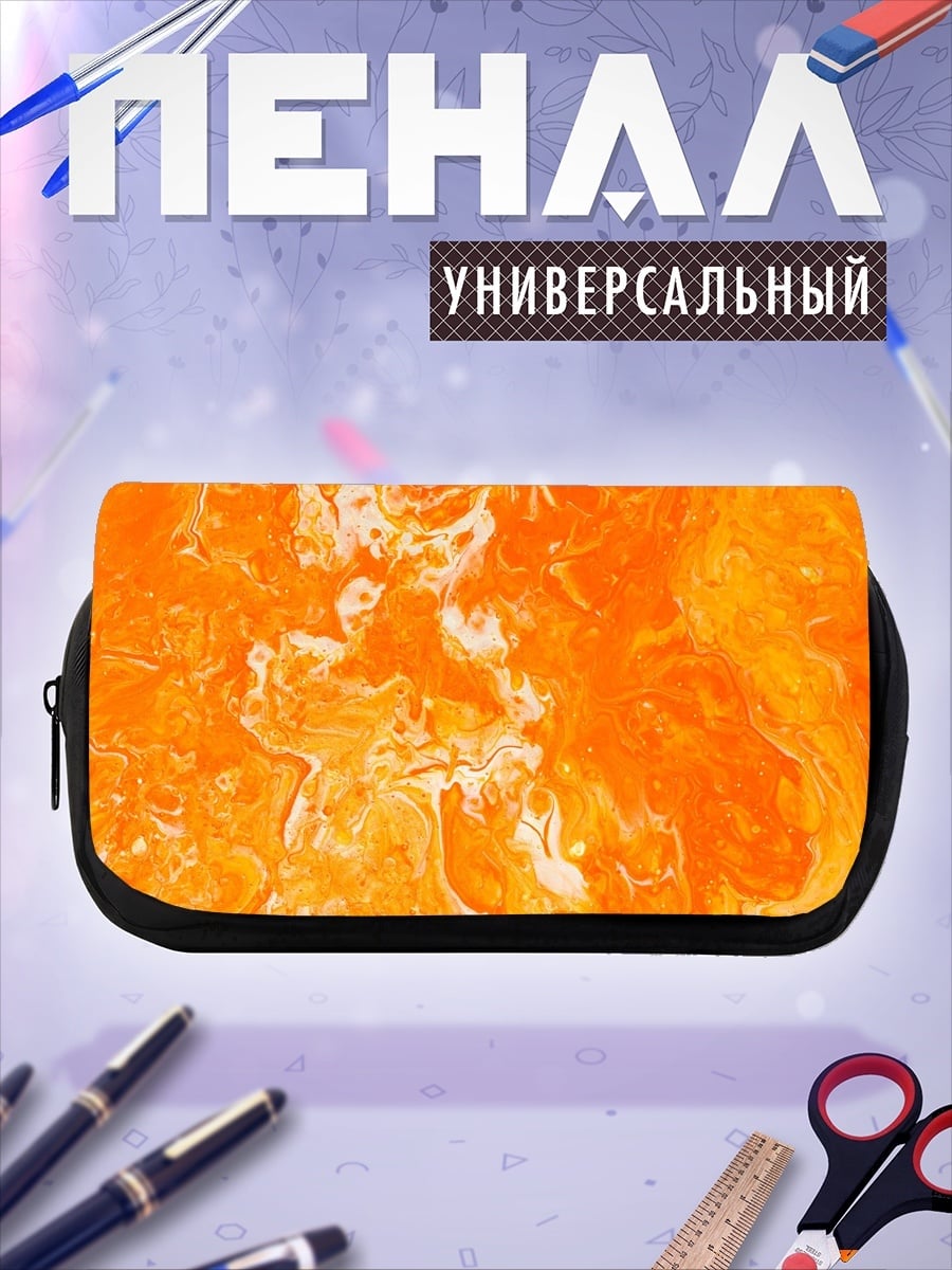 Пенал-косметичка Оранжевая абстракция