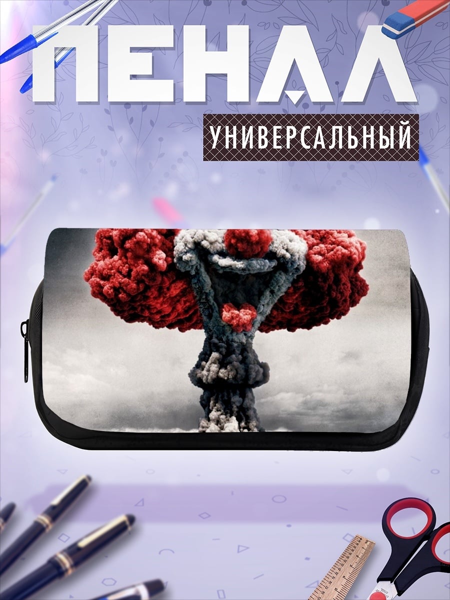 Пенал-косметичка клоунский апокалипсис