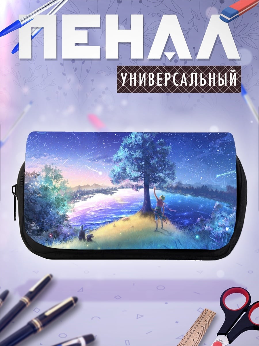 Пенал-косметичка Звездная ночь над озером