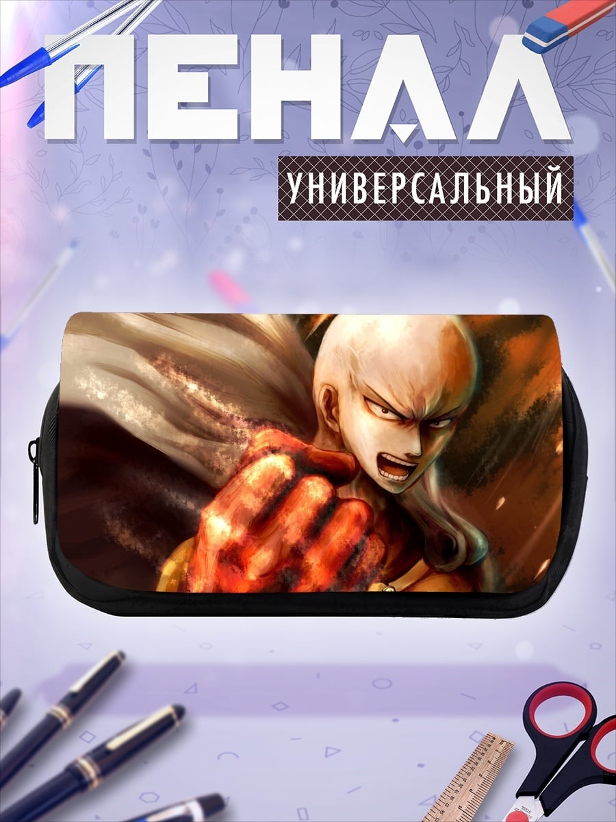 Пенал-косметичка Сайтама Один удар
