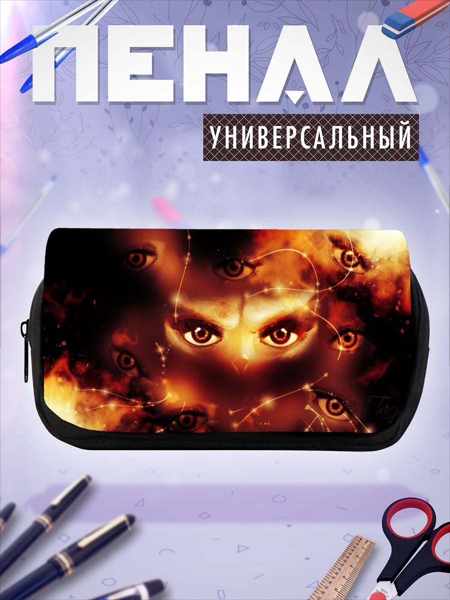 Пенал-косметичка Мистическое лицо с глазами
