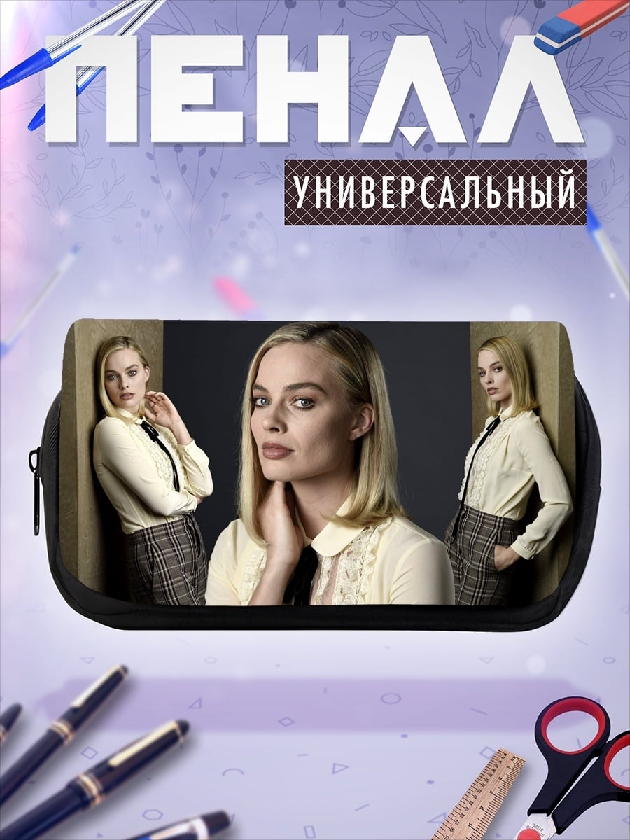 Пенал-косметичка Марго Робби