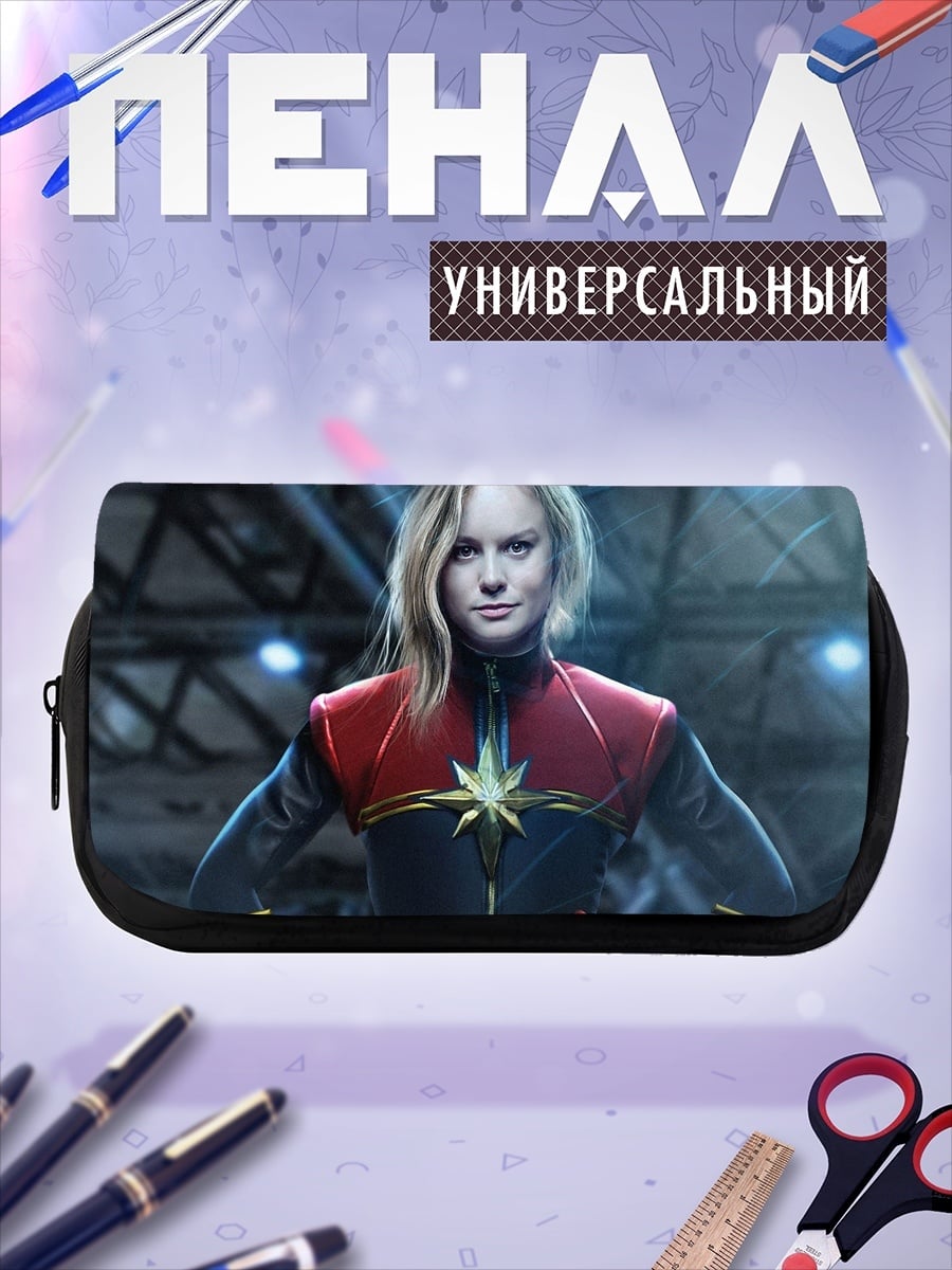 Пенал-косметичка Капитан Марвел