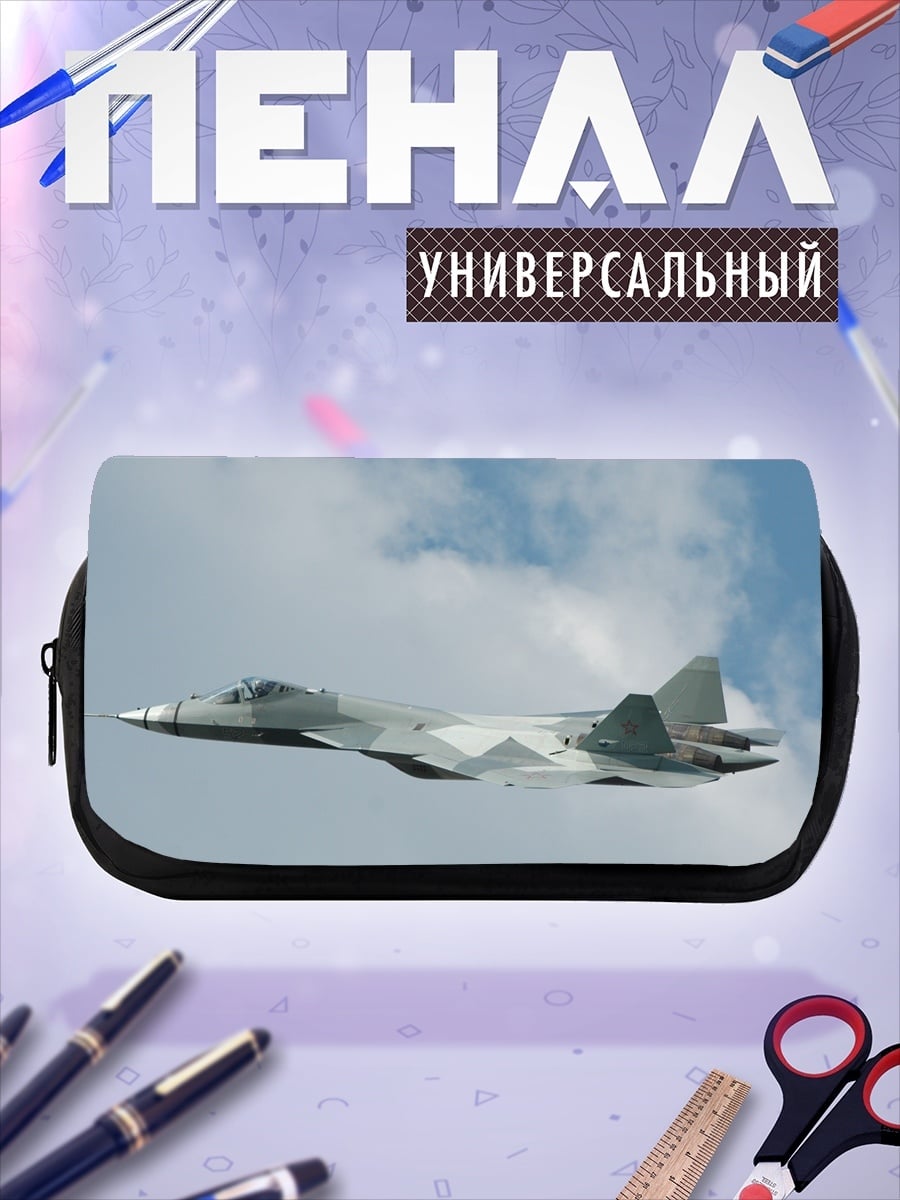 Пенал-косметичка Военный самолет в небе