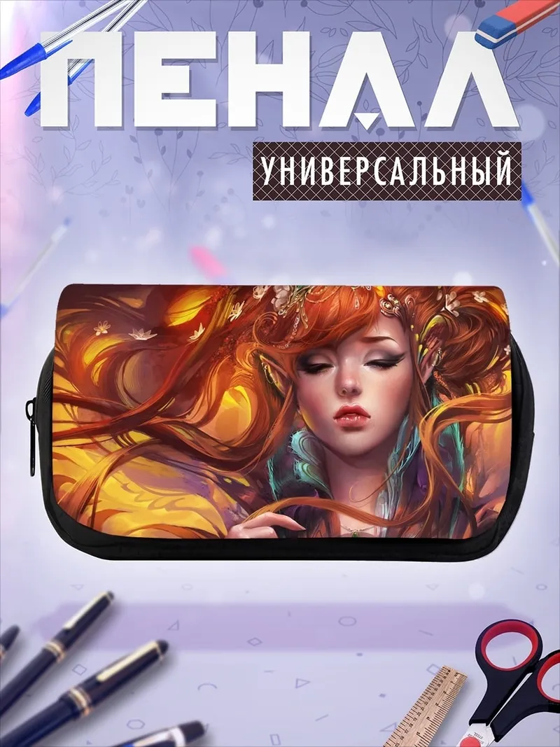 Пенал-косметичка огненная эльфийка