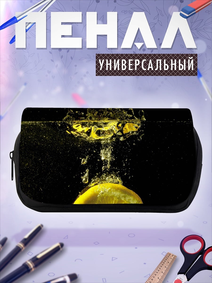 Пенал-косметичка Лимон в воде