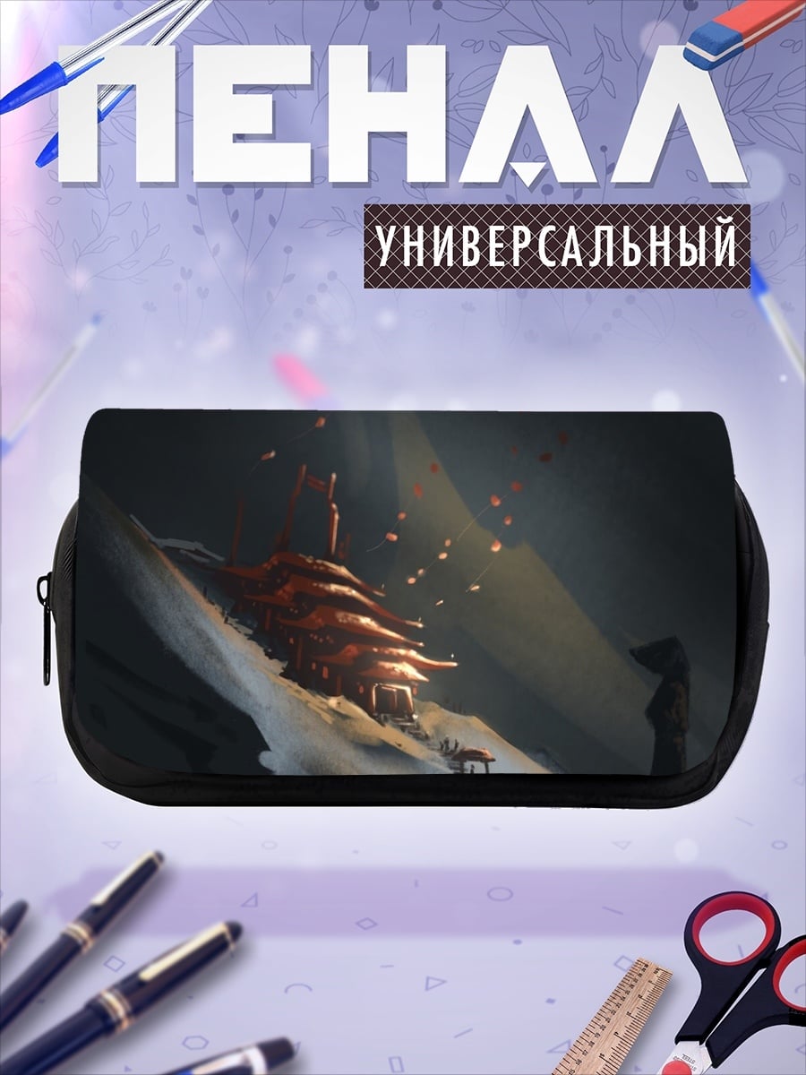 Пенал-косметичка Фантастический пейзаж