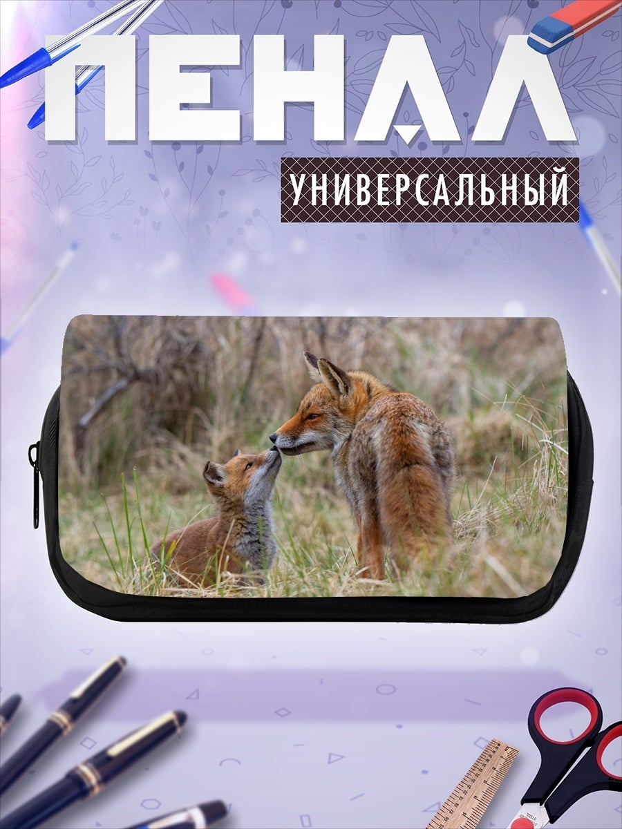 Пенал-косметичка Лиса и лисенок