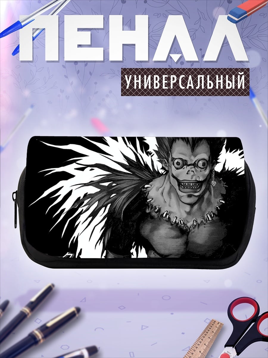 Пенал-косметичка Рюук из Тетради