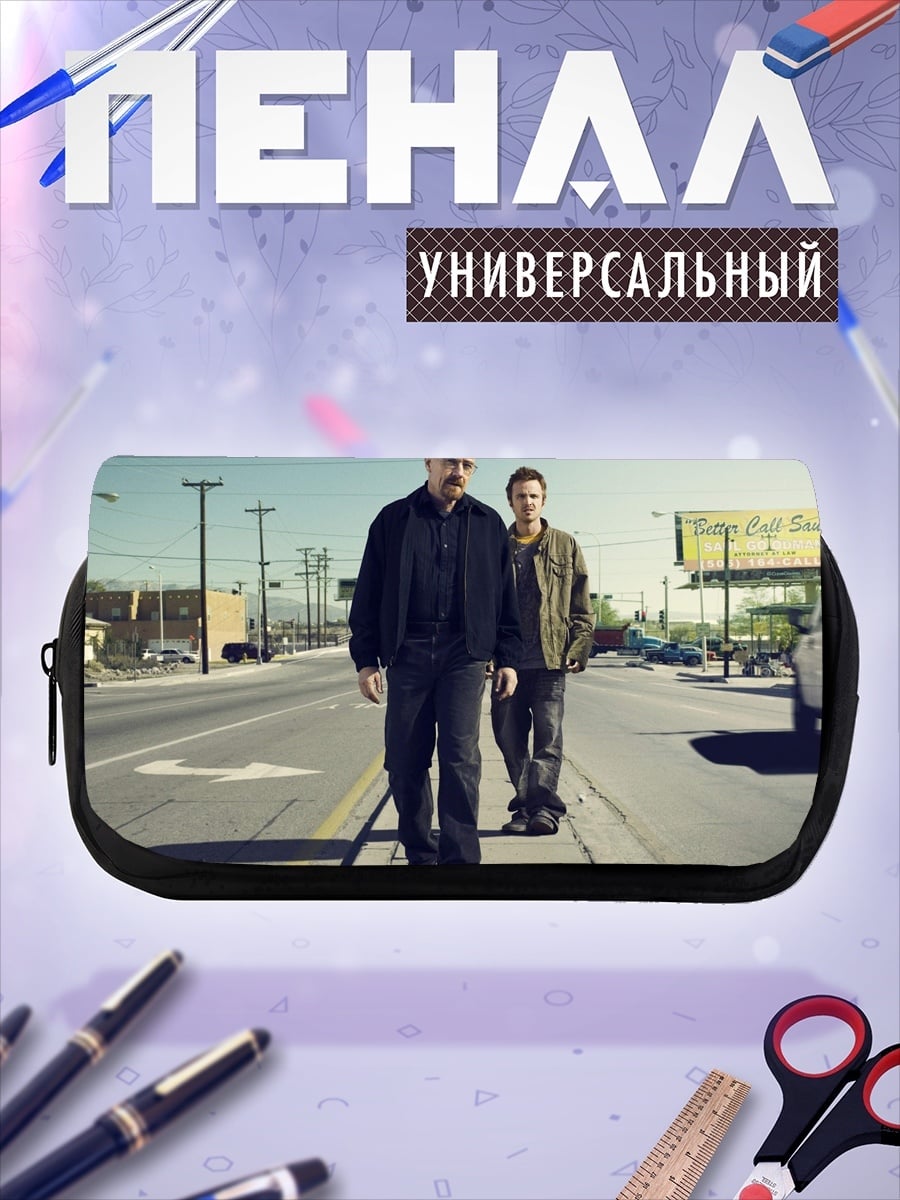Пенал-косметичка Два парня идут
