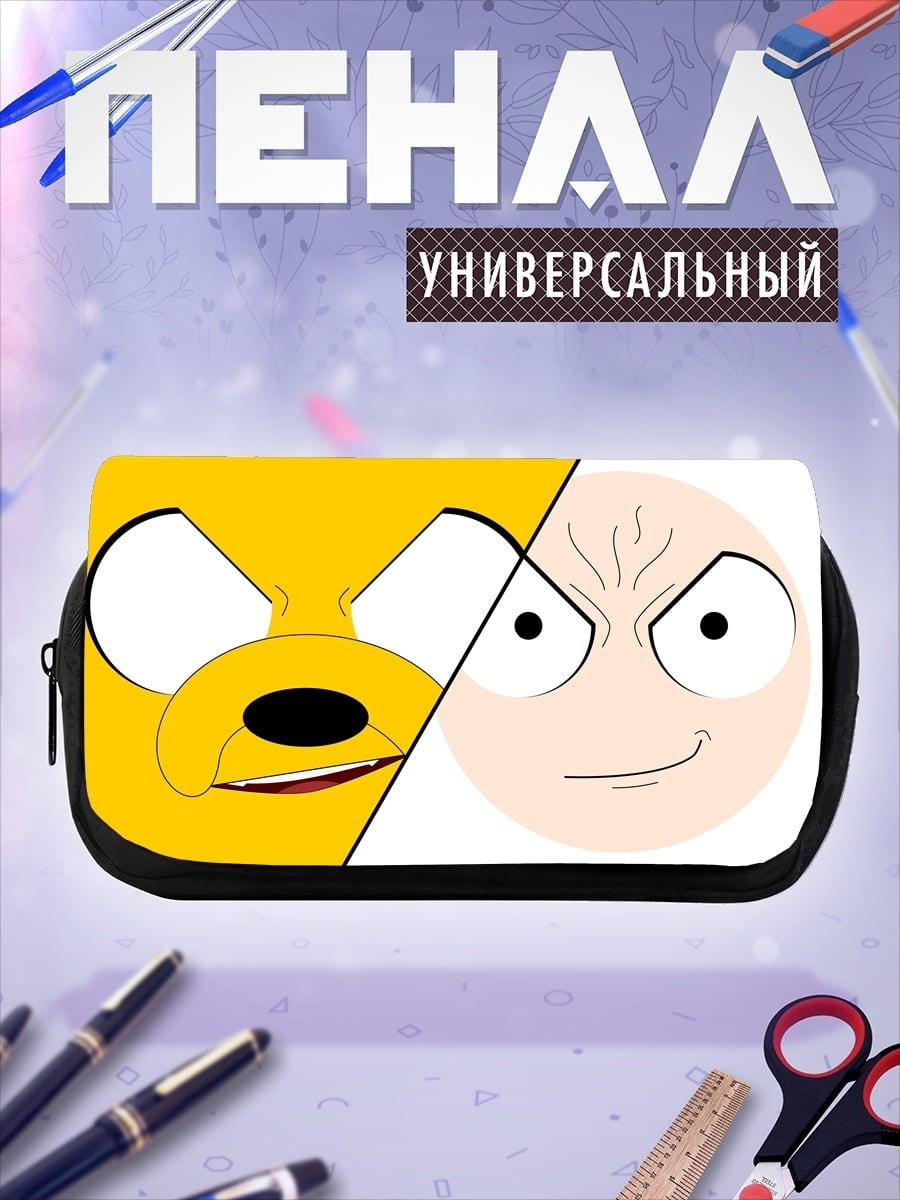 Пенал-косметичка Джейк и Финн