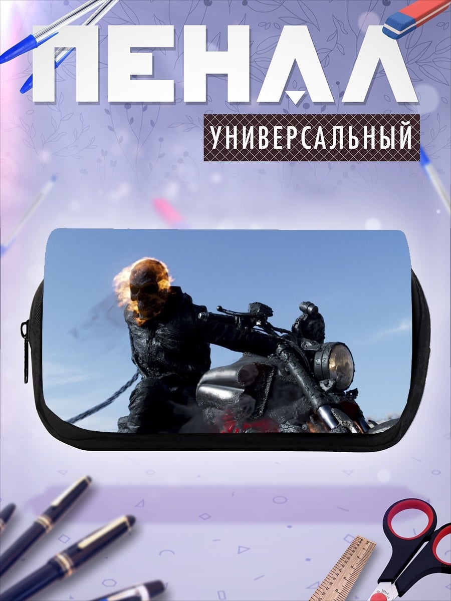 Пенал-косметичка Призрачный гонщик