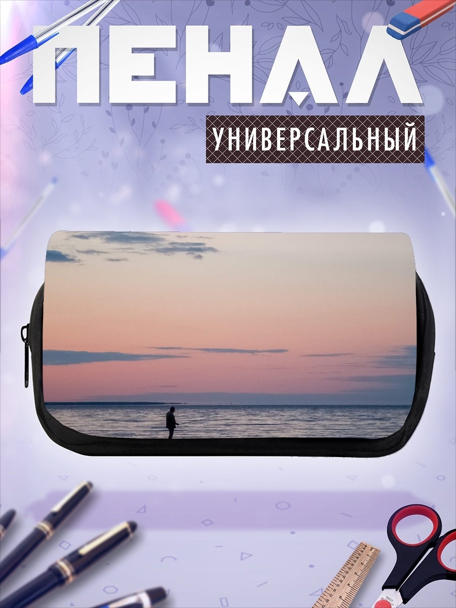 Пенал-косметичка одинокий рыбак