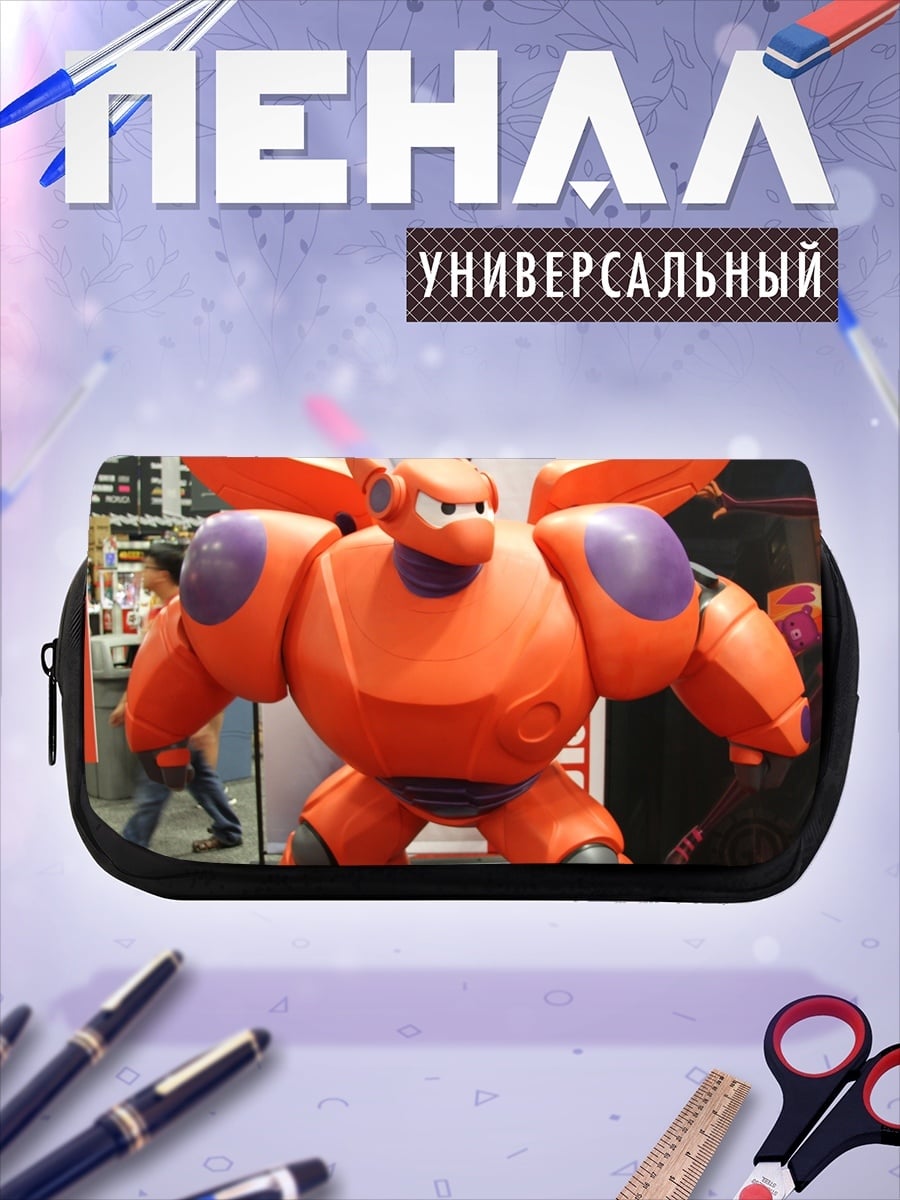 Пенал-косметичка Оранжевый робот