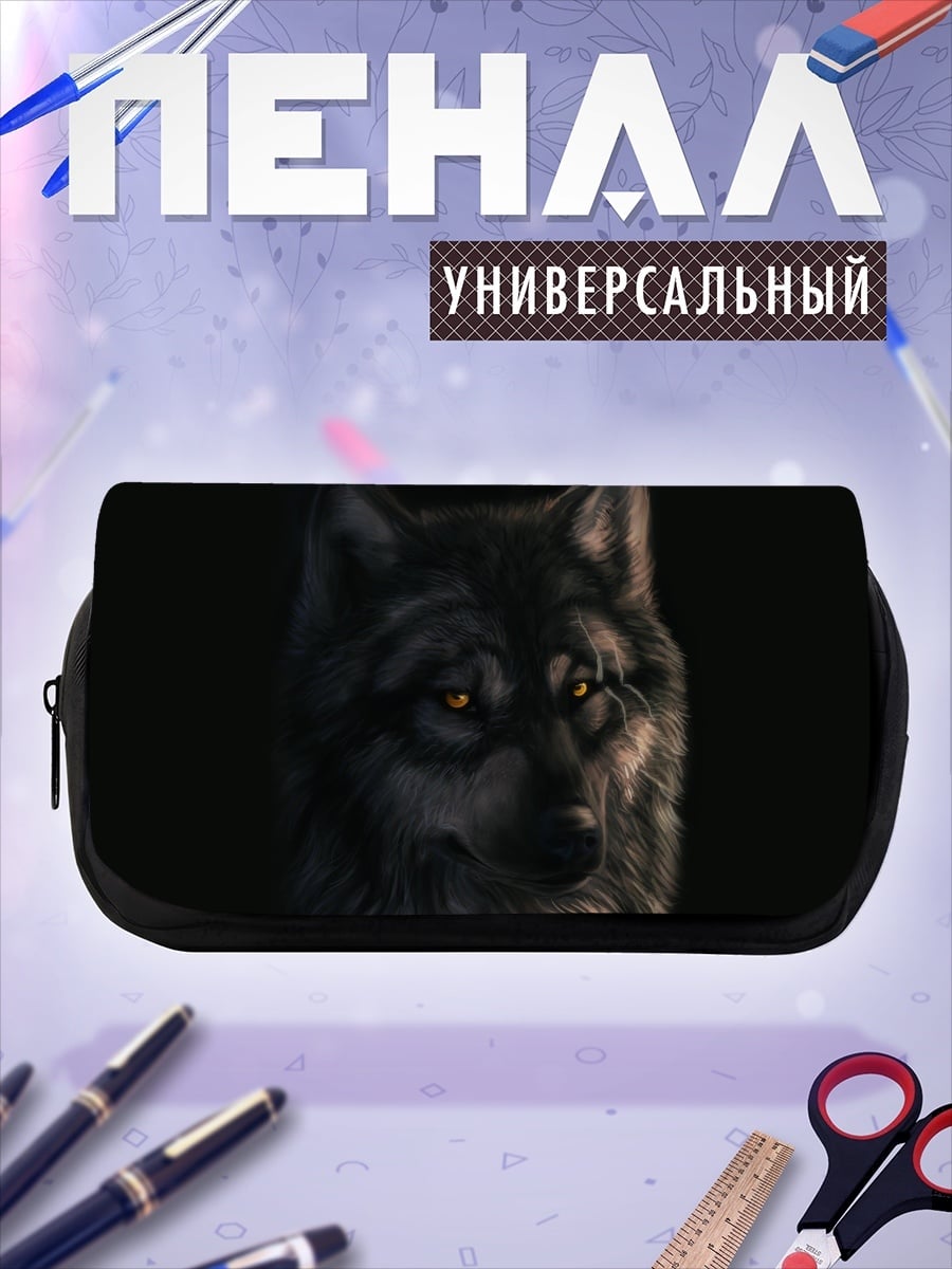 Пенал-косметичка Зловещий волк