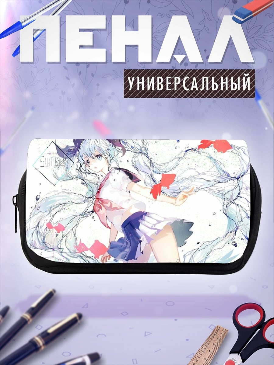 Пенал-косметичка мику водная фея