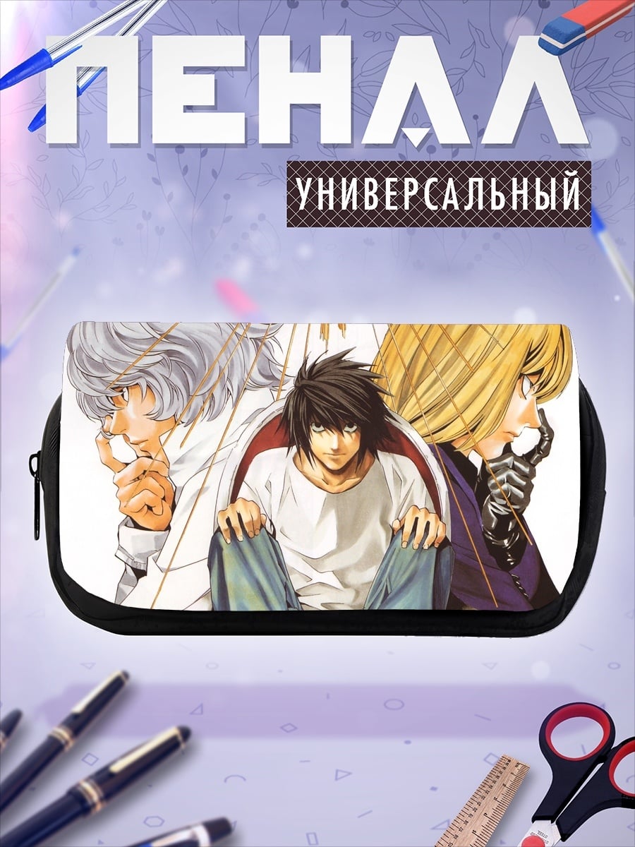Пенал-косметичка Персонажи Death Note