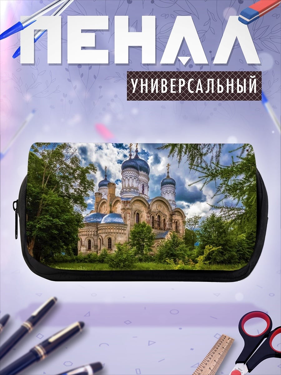 Пенал-косметичка Православный храм летом