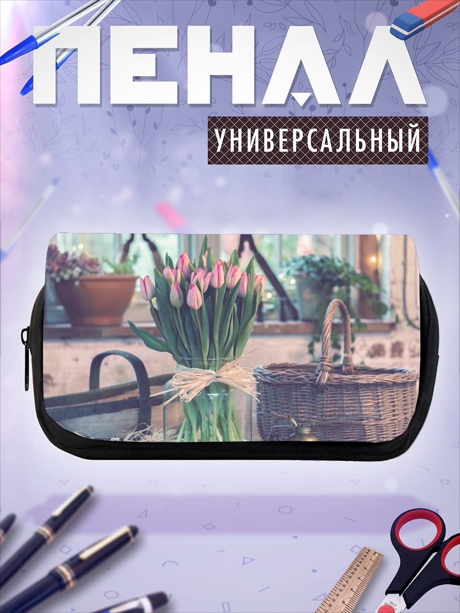 Пенал-косметичка Весенние тюльпаны в вазе
