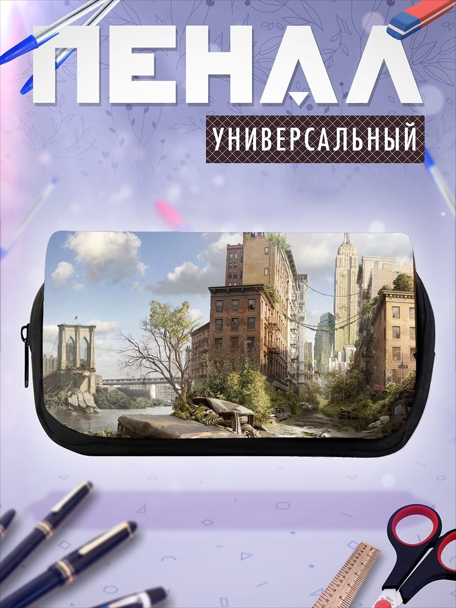 Пенал-косметичка Заброшенный город