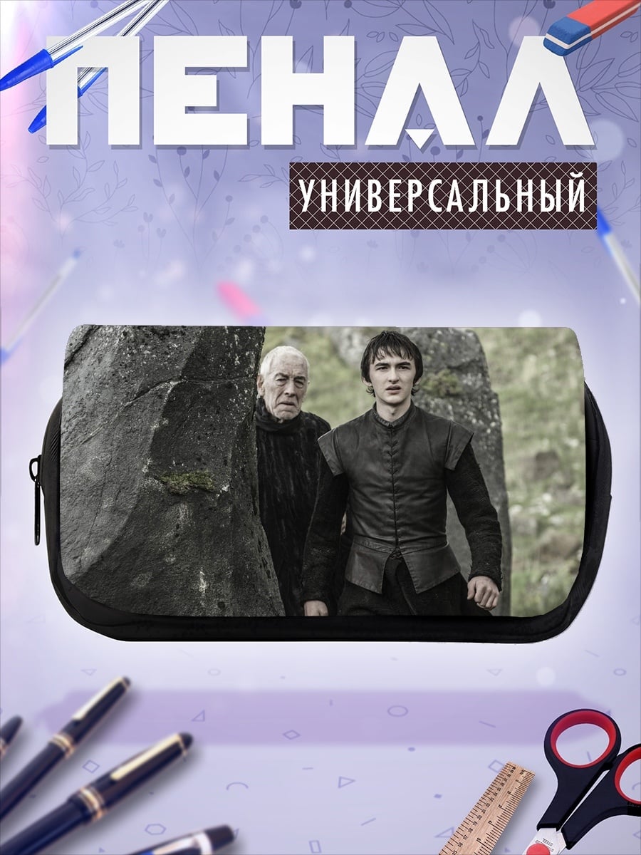Пенал-косметичка Бран и Старый Наз