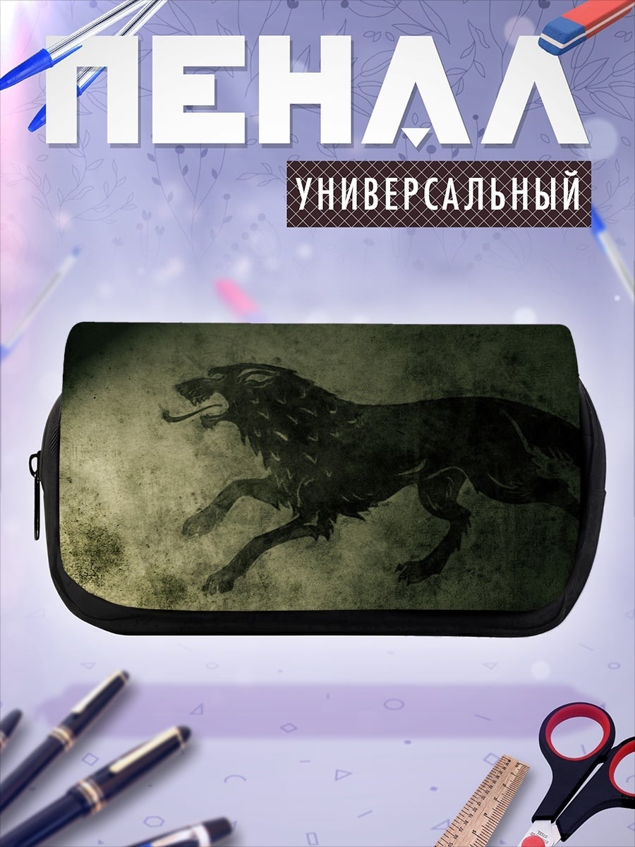Пенал-косметичка Черный волк в тумане