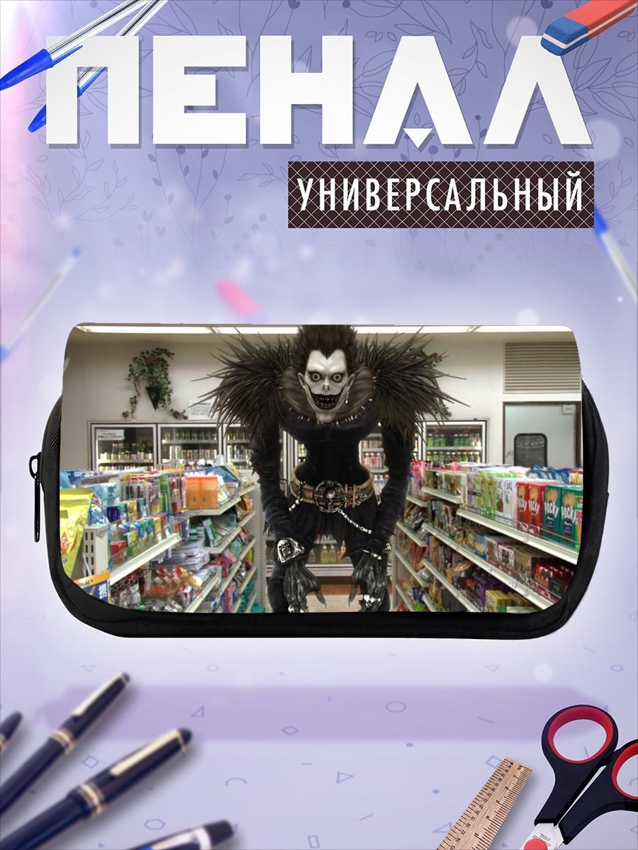 Пенал-косметичка Рюук из Тетради Смерти
