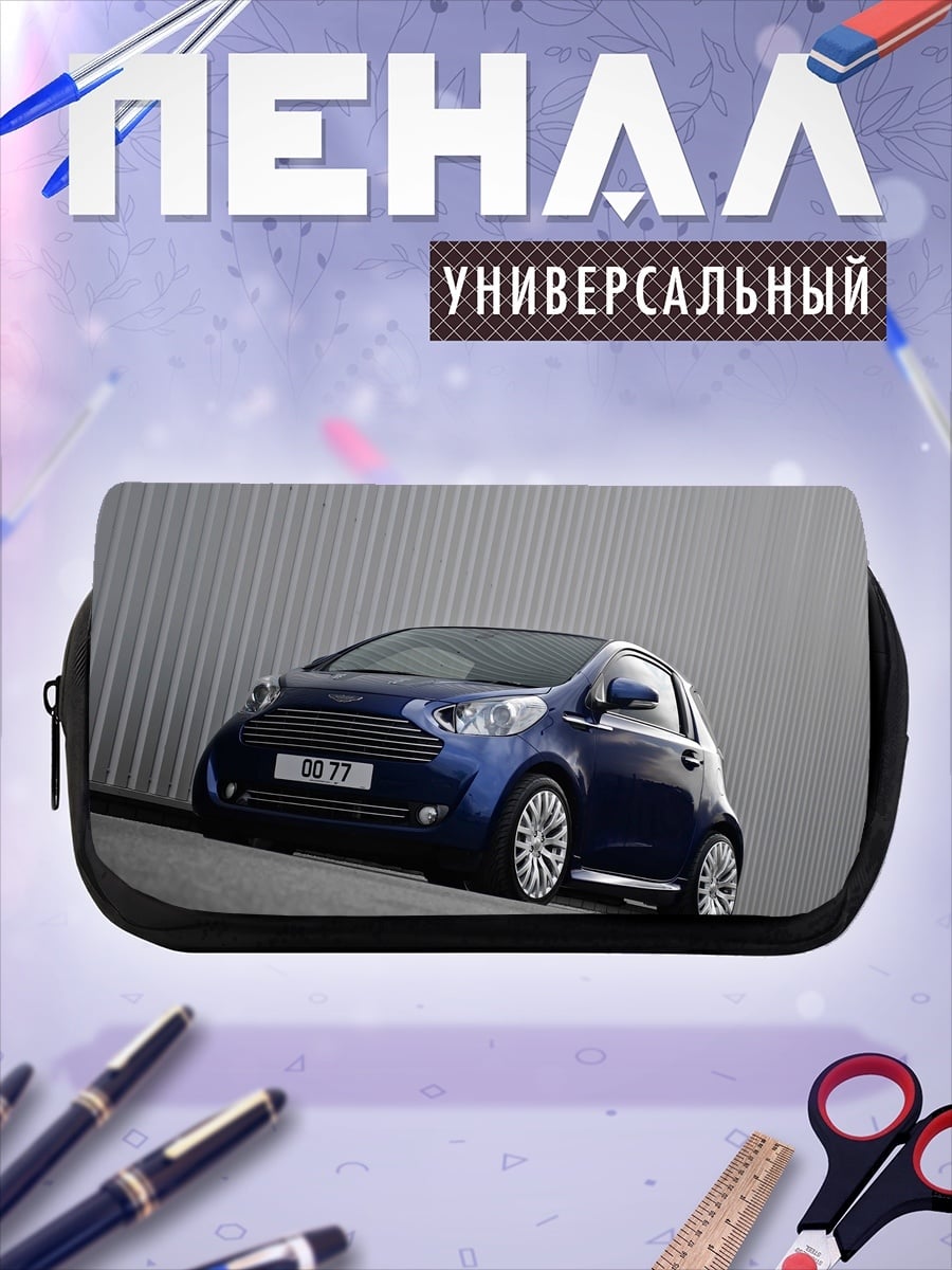 Пенал-косметичка синий спорткар