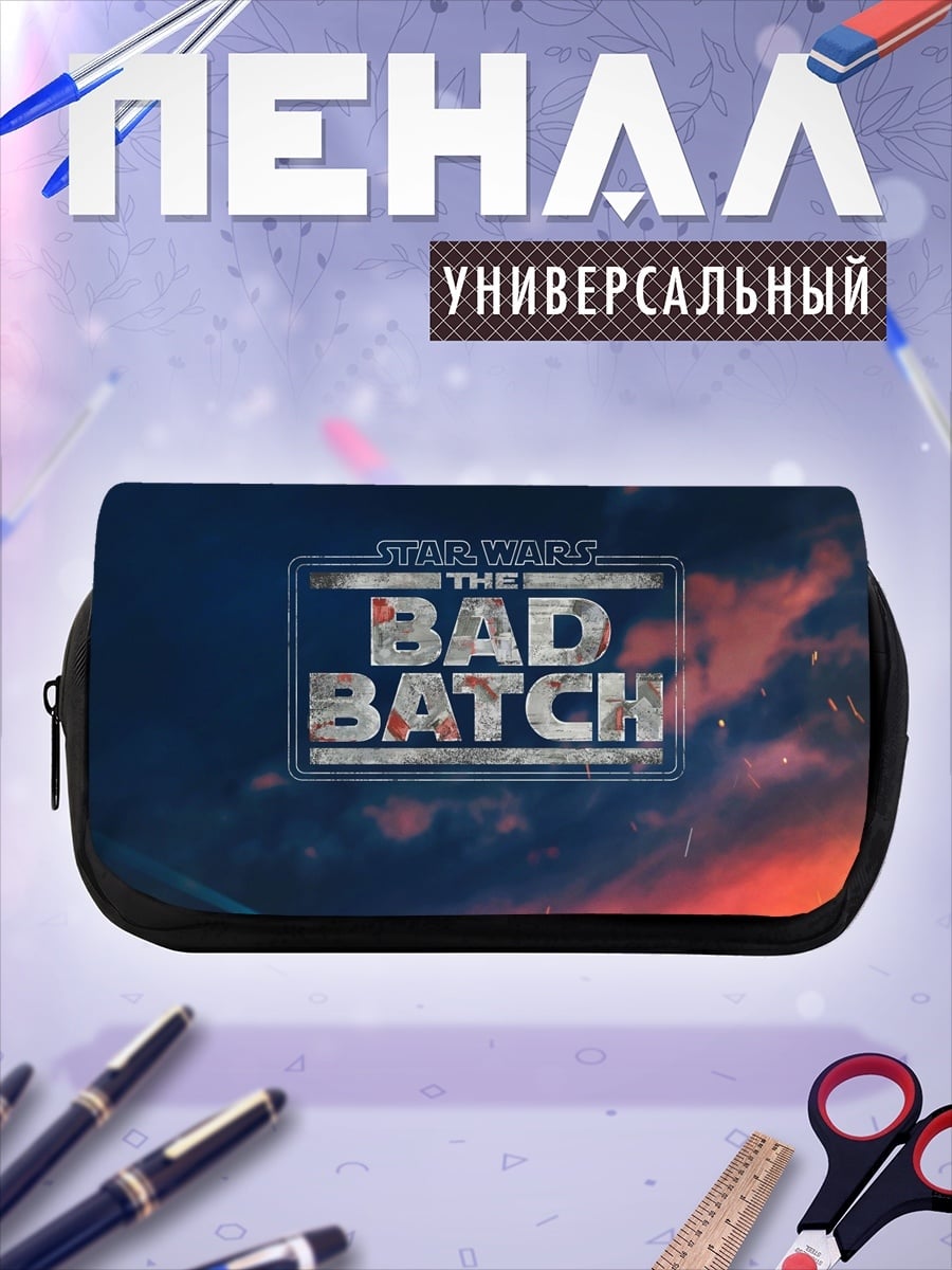 Пенал-косметичка Звёздные войны