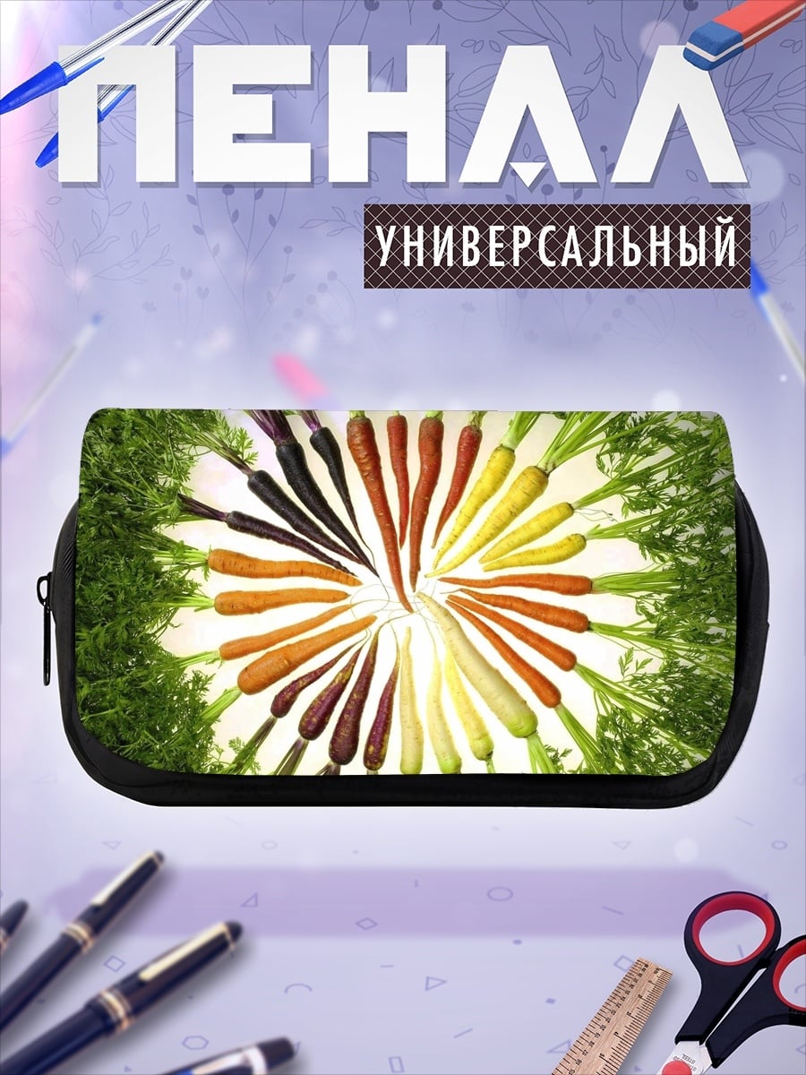 Пенал-косметичка разноцветная морковь