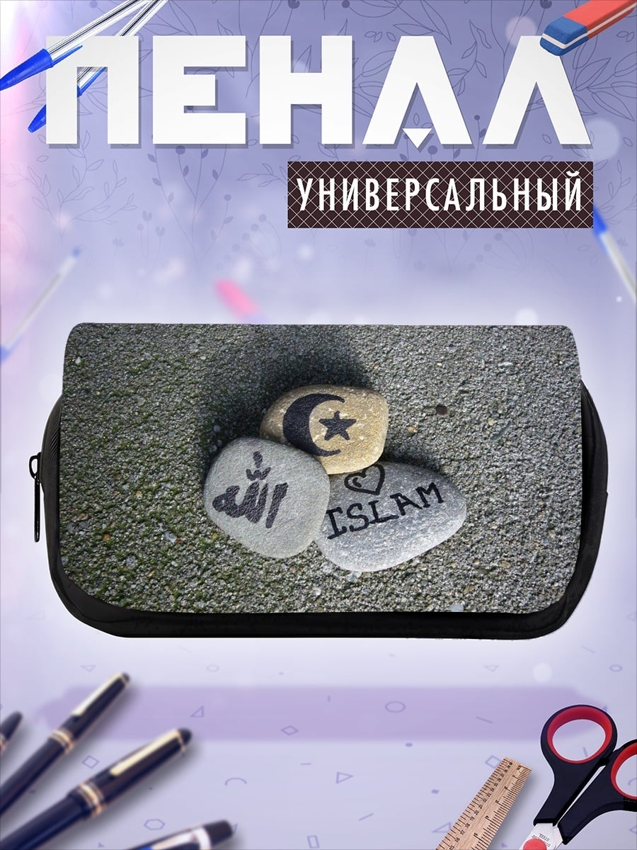 Пенал-косметичка Исламские символы