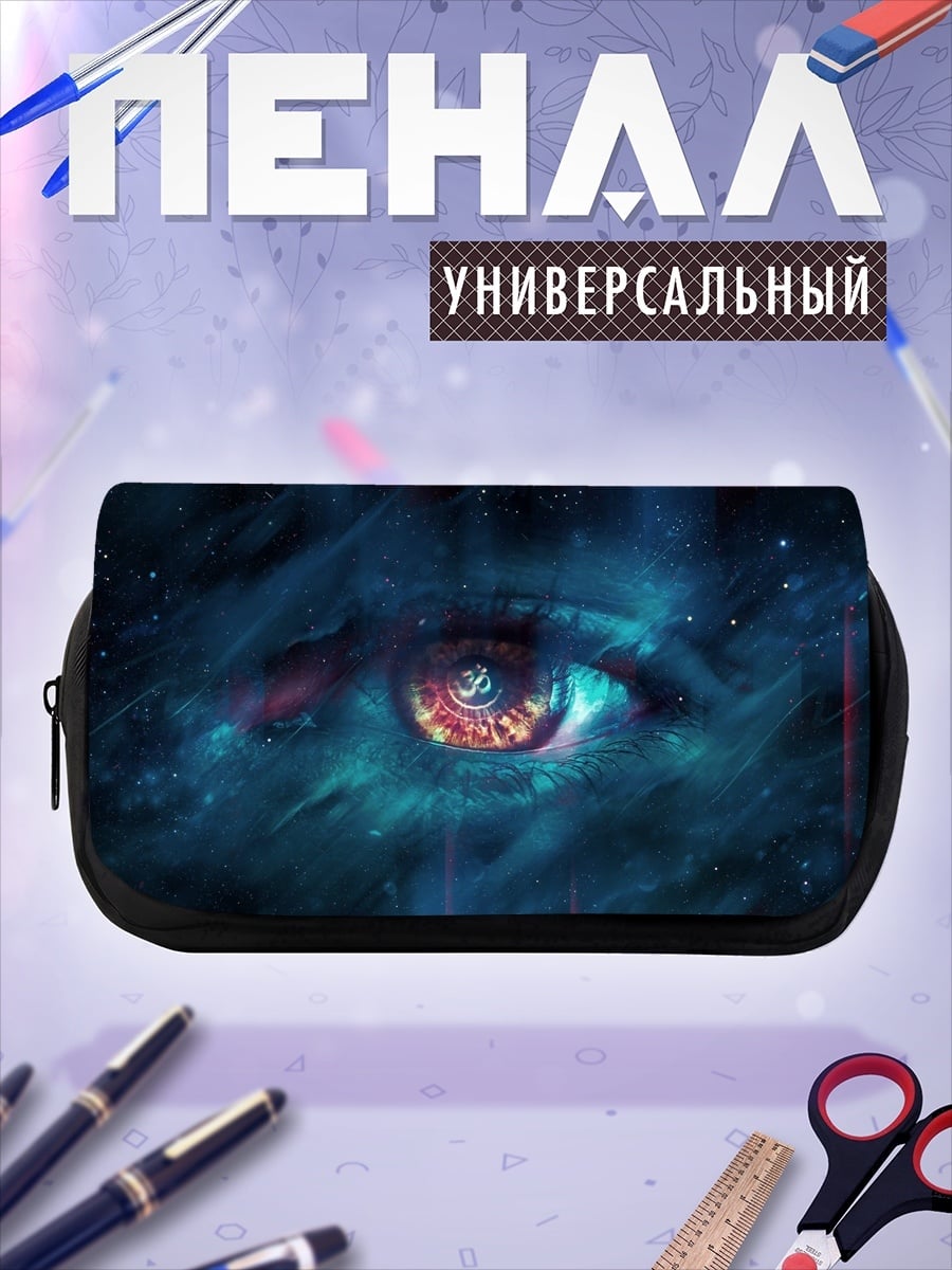 Пенал-косметичка Космический глаз
