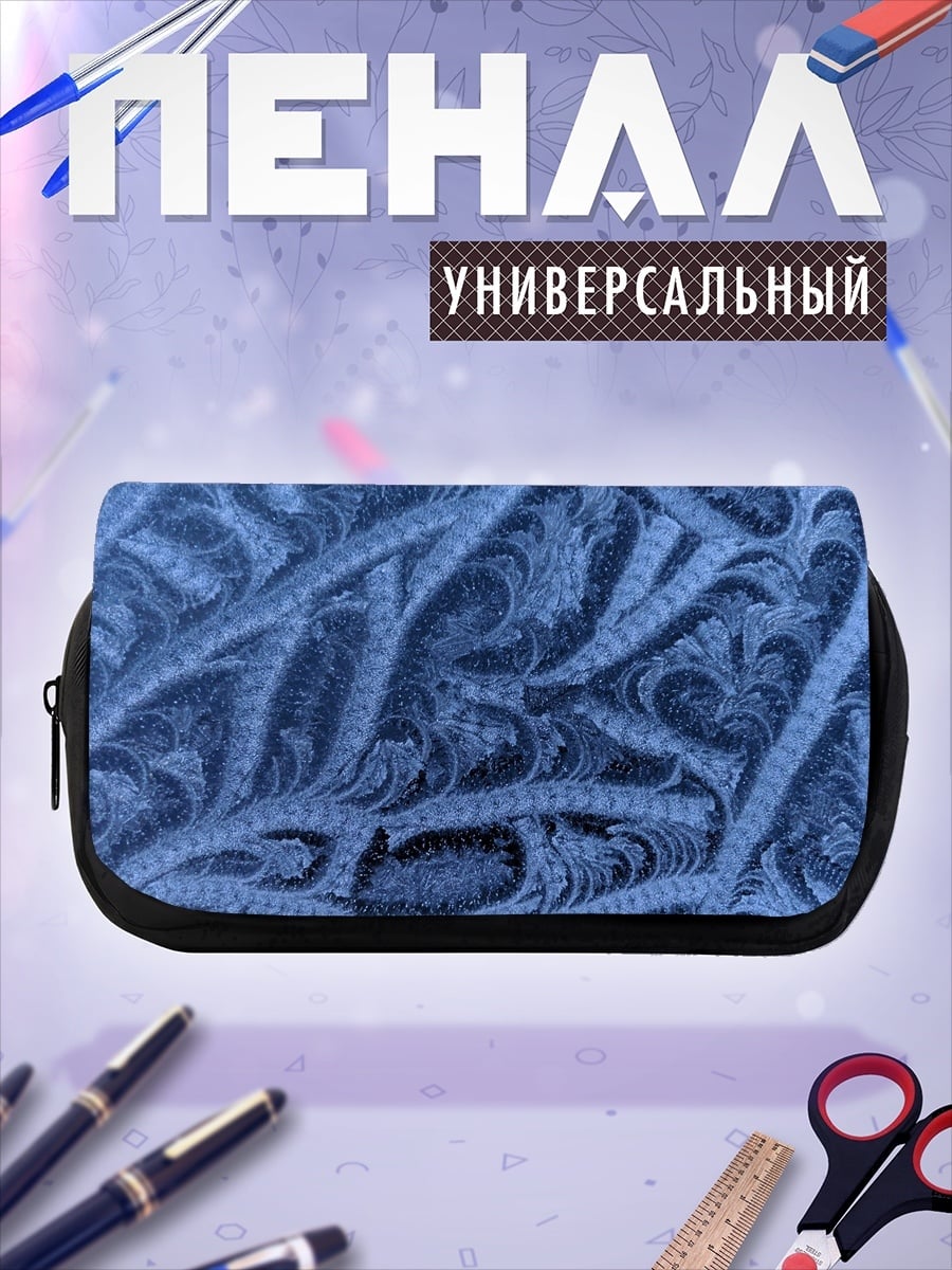 Пенал-косметичка синий узор инея