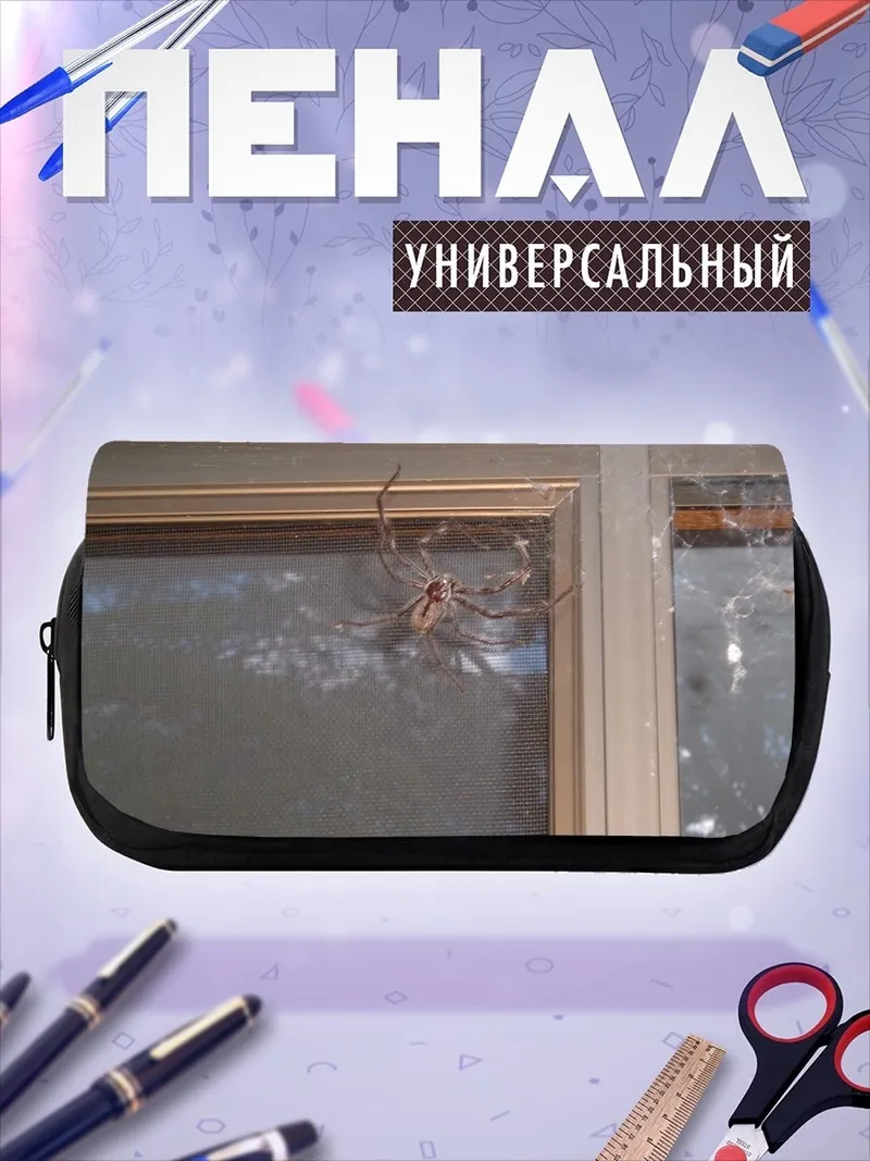Пенал-косметичка паук на окне