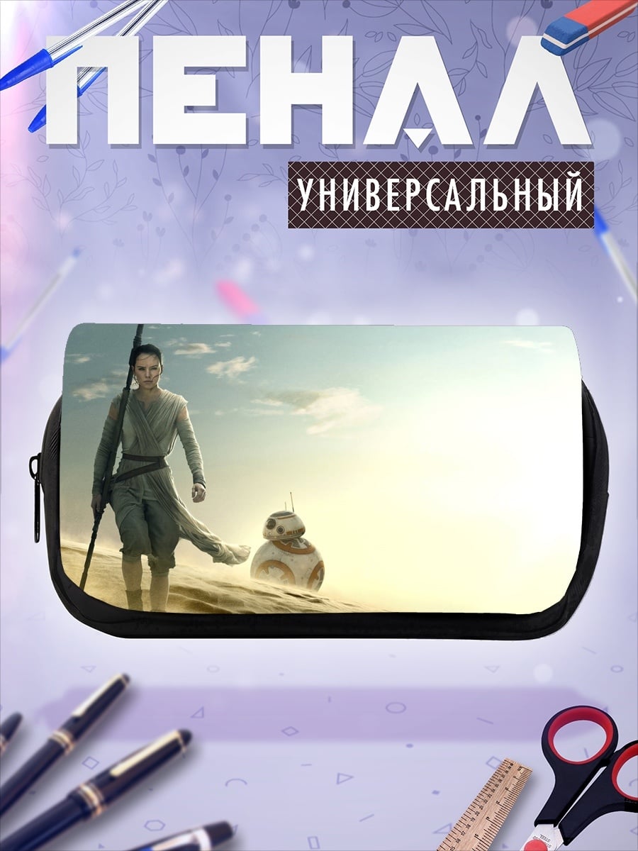 Пенал-косметичка Рей и BB-8
