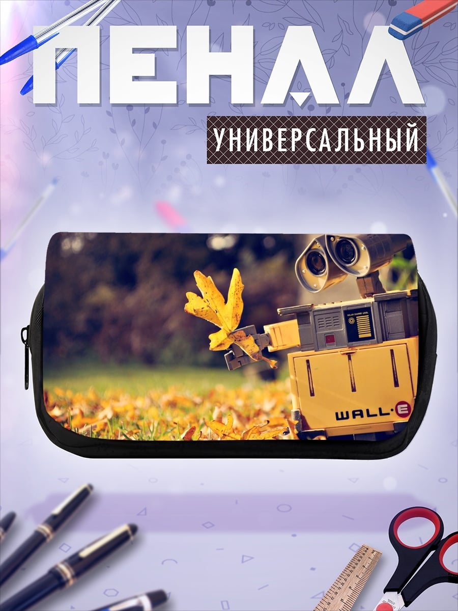 Пенал-косметичка Робот WALL-E