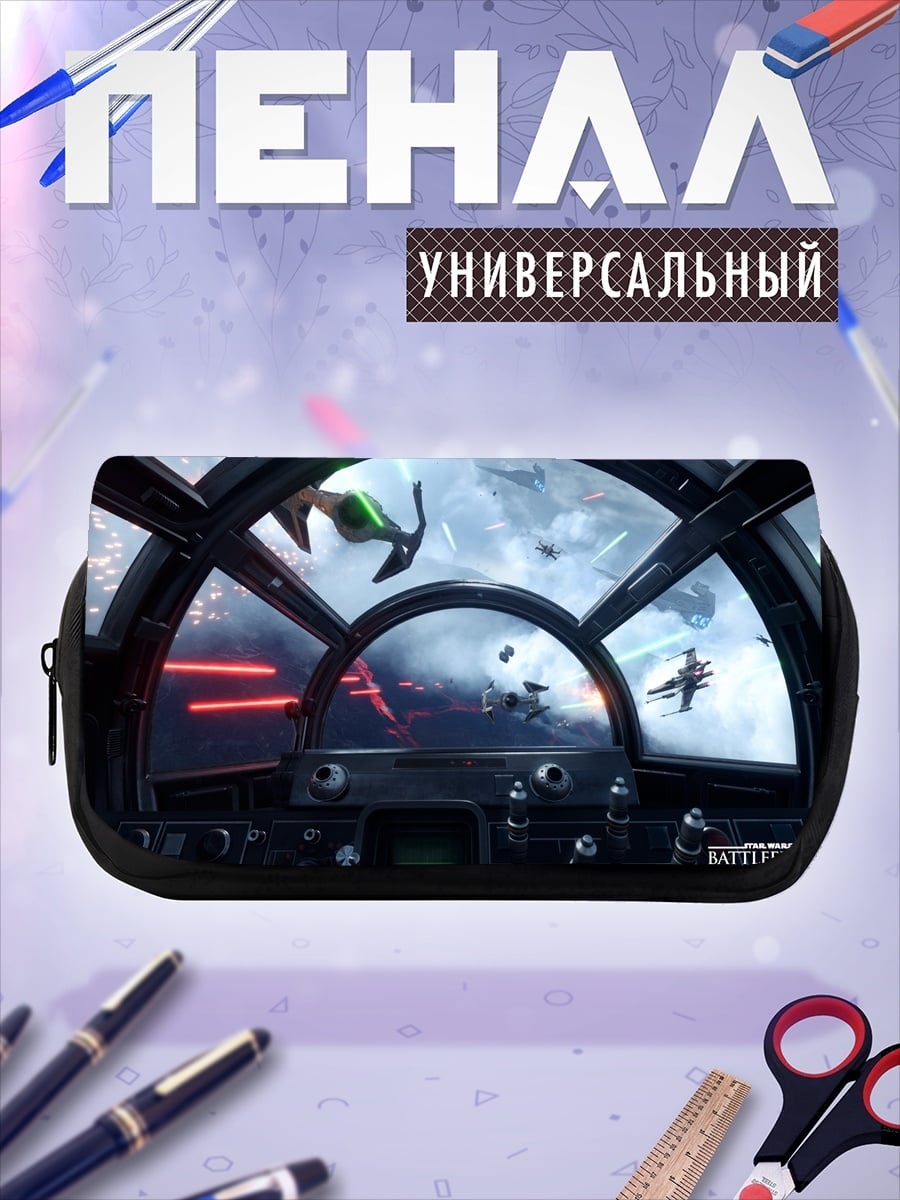 Пенал-косметичка Звездные войны бой