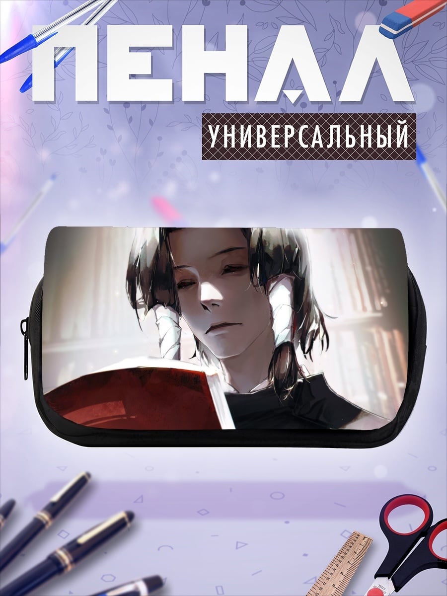 Пенал-косметичка Девушка с книгой