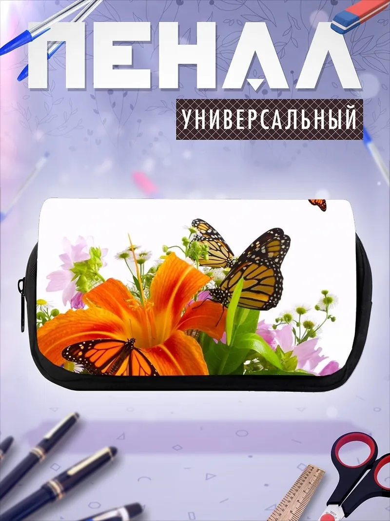 Пенал-косметичка бабочки на цветах