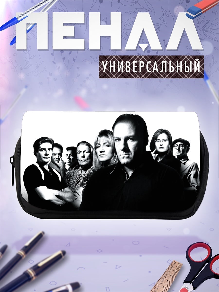 Пенал-косметичка Групповой портрет