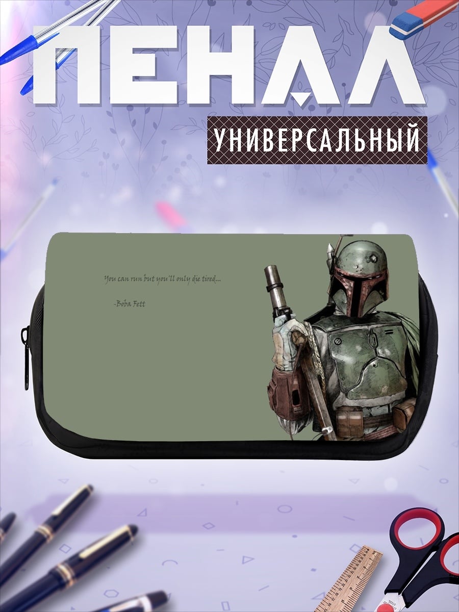 Пенал-косметичка Охотник за головами