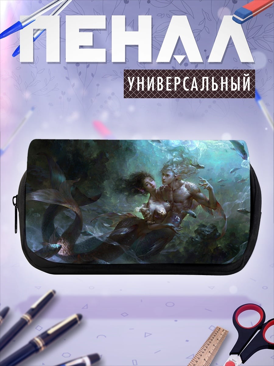 Пенал-косметичка Подводная любовь
