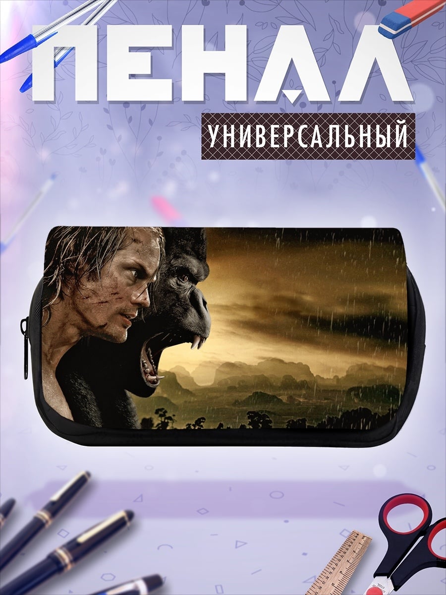 Пенал-косметичка Тарзан и горилла