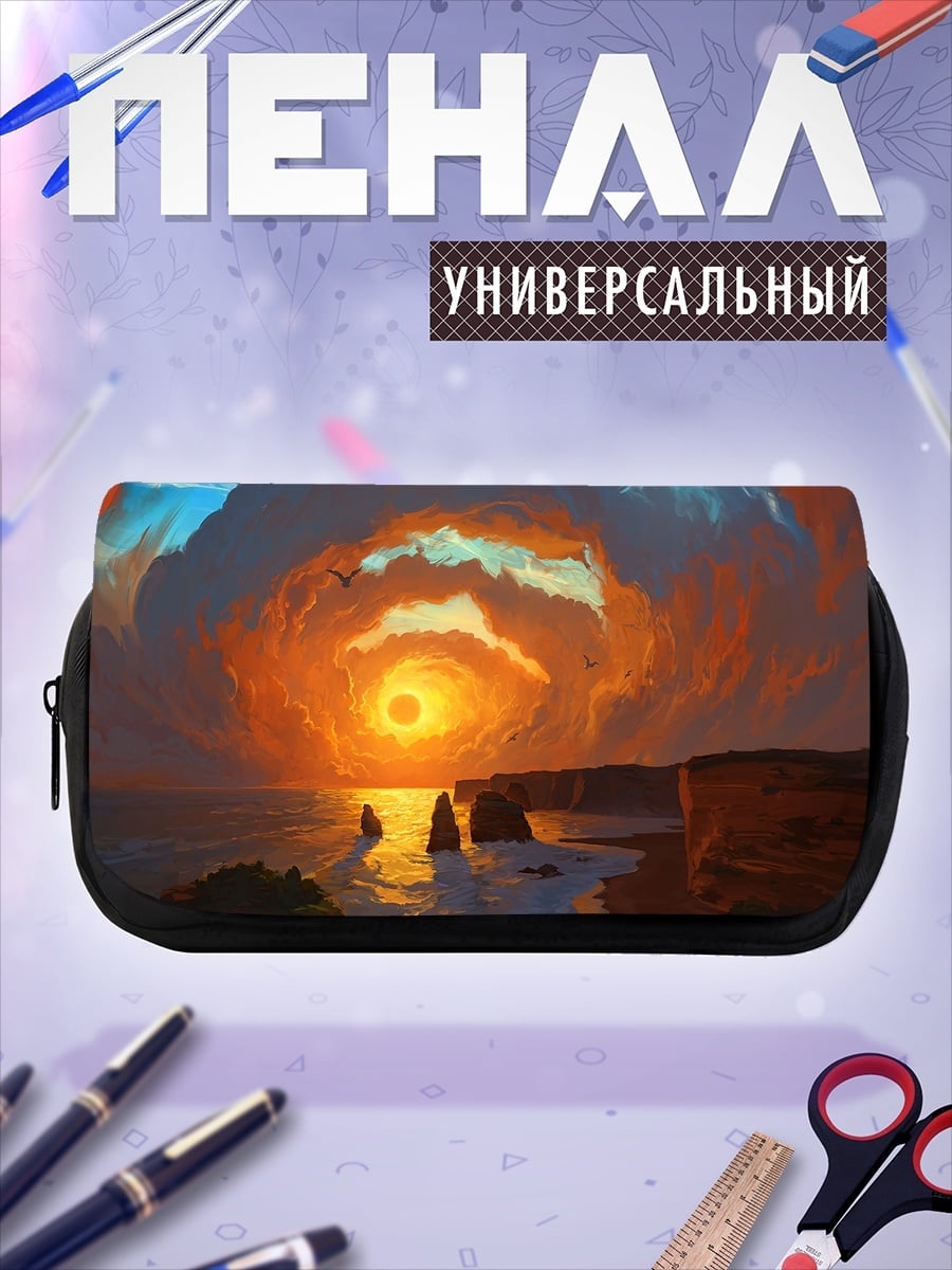 Пенал-косметичка Закат над морем