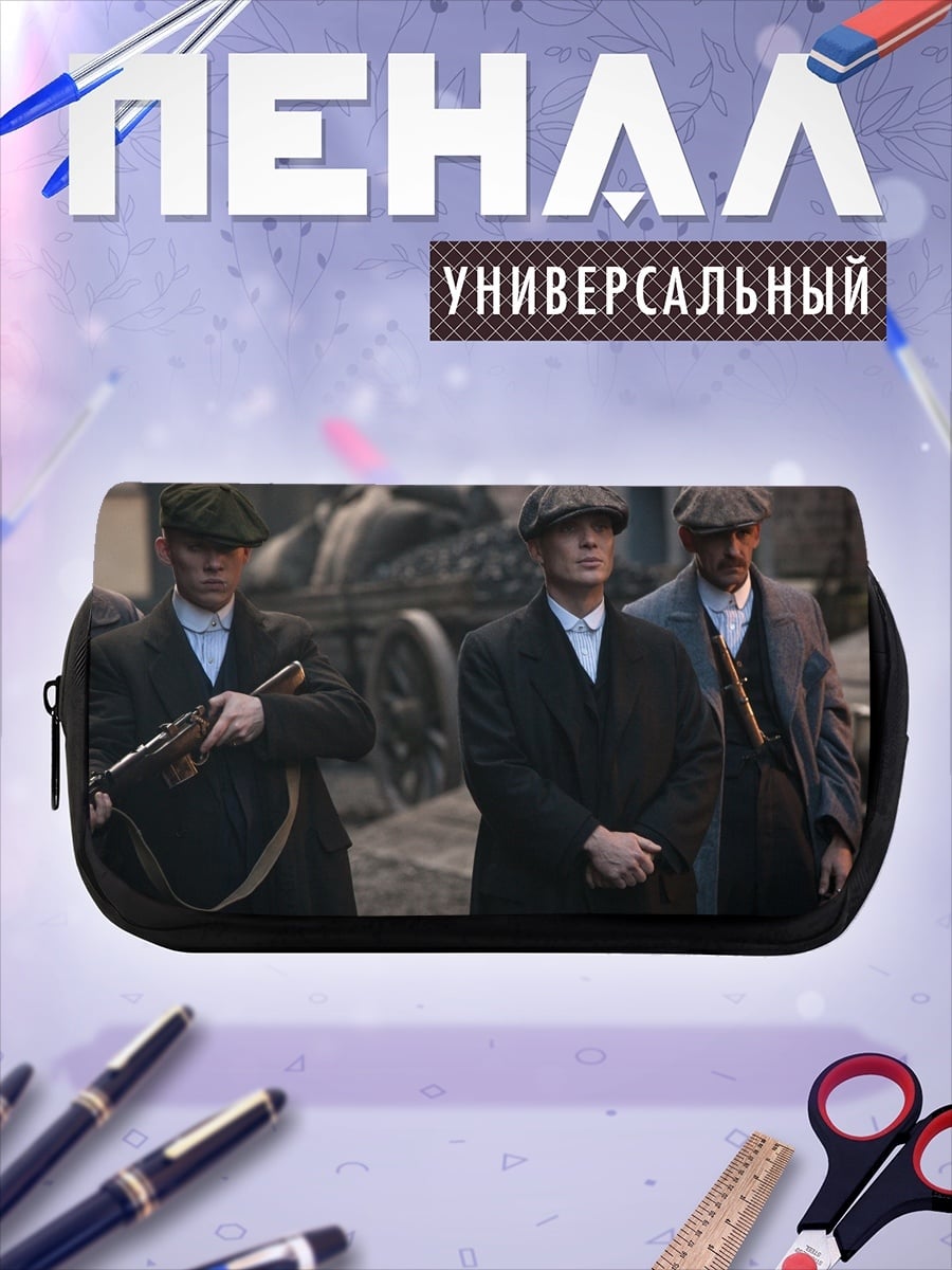Пенал-косметичка Бандиты в кепках