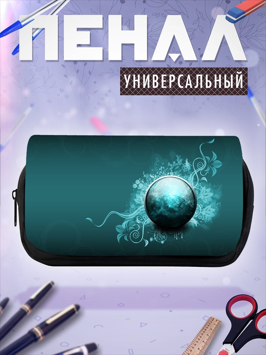 Пенал-косметичка Бирюзовый шар с узором
