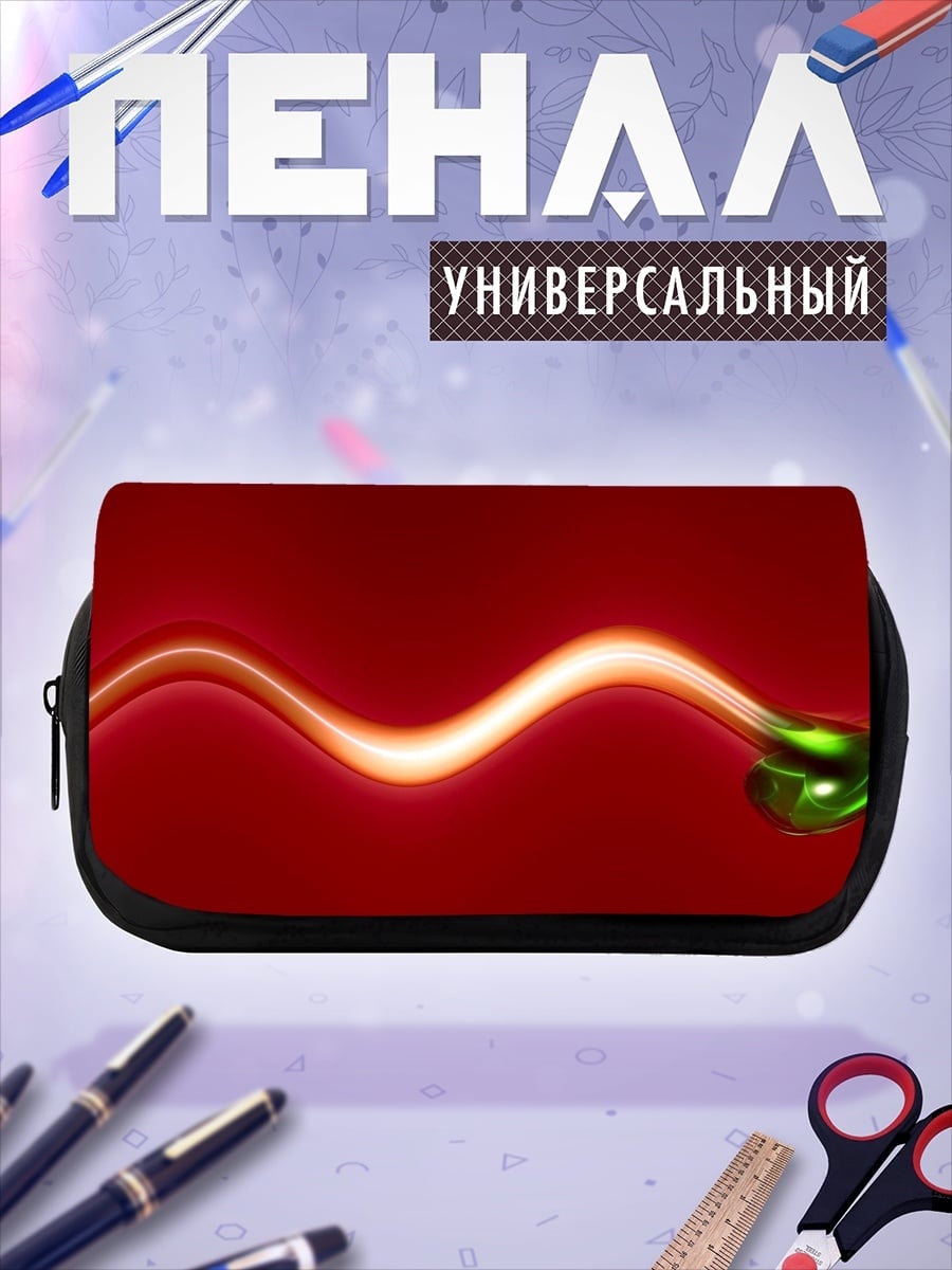 Пенал-косметичка Красная волна света