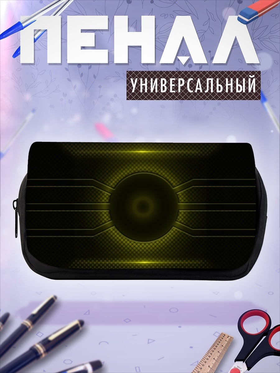 Пенал-косметичка Желтая геометрия