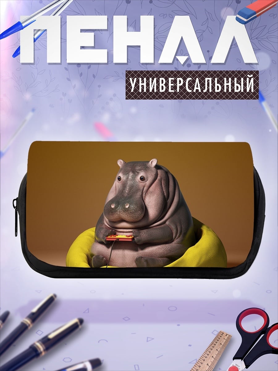 Пенал-косметичка Бегемот играет в приставку